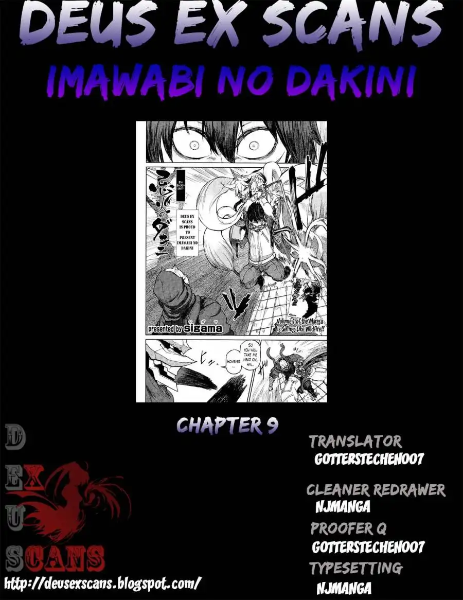 Imawabi no Dakini Chapter 9 30